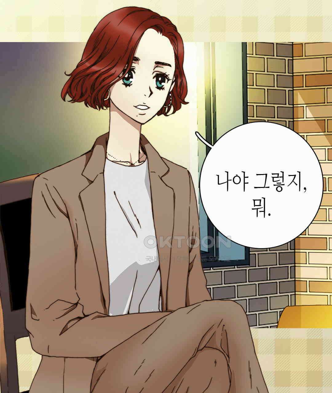 블루홀 메리지 72화 9