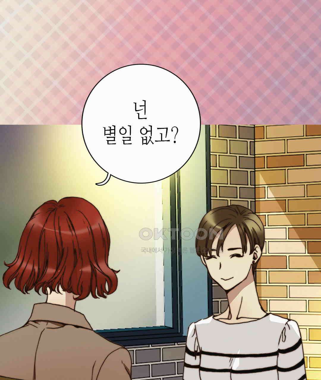 블루홀 메리지 72화 11