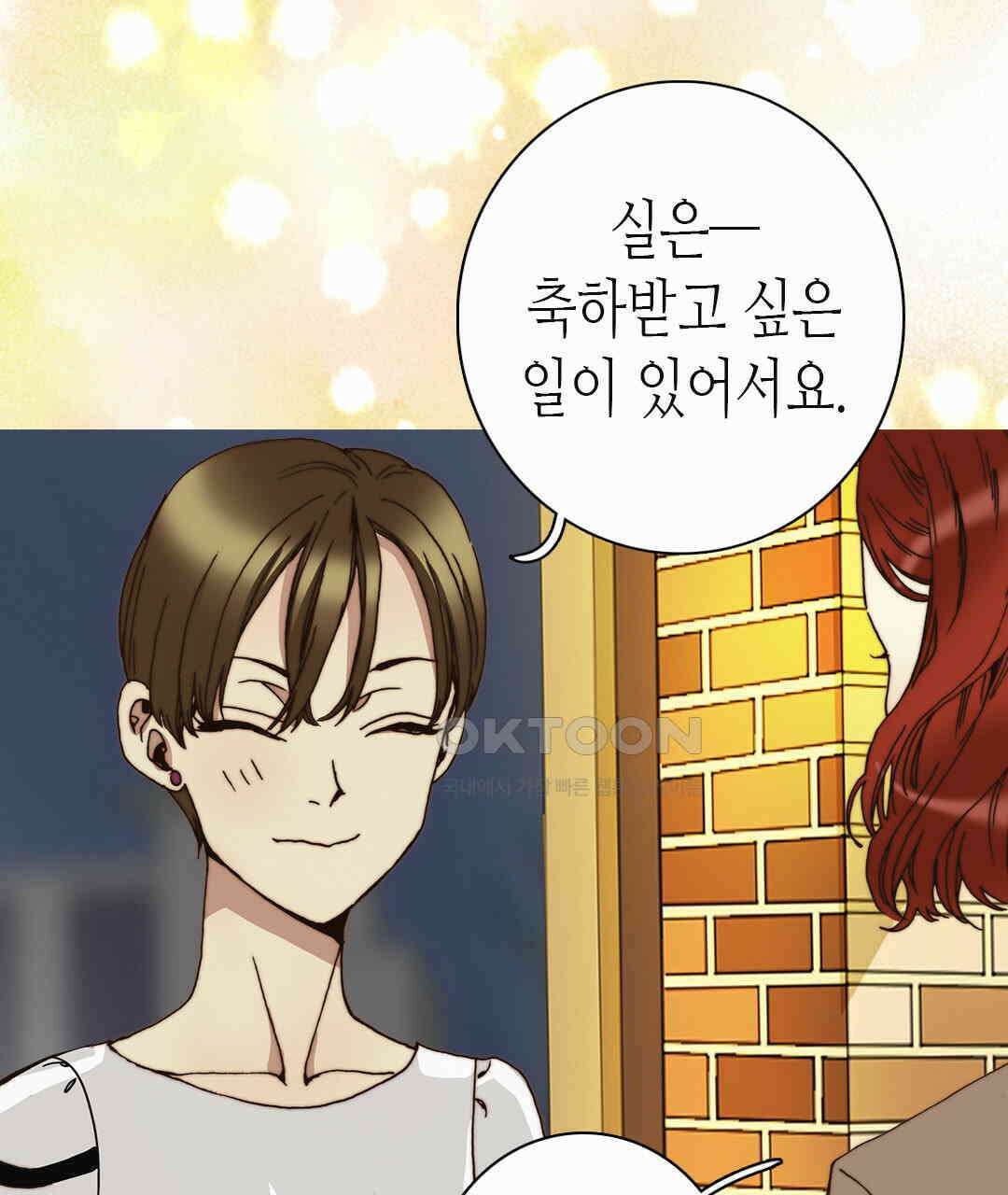 블루홀 메리지 72화 13