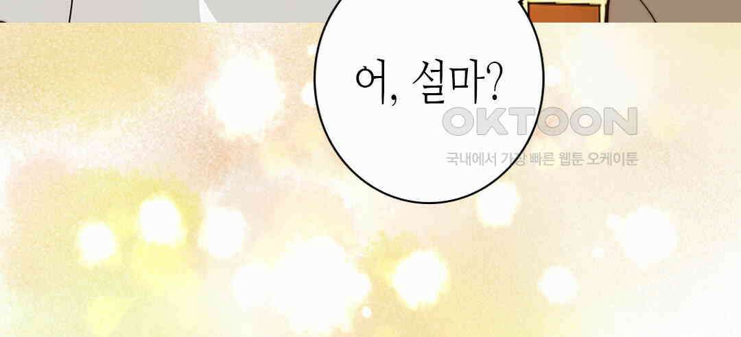 블루홀 메리지 72화 14