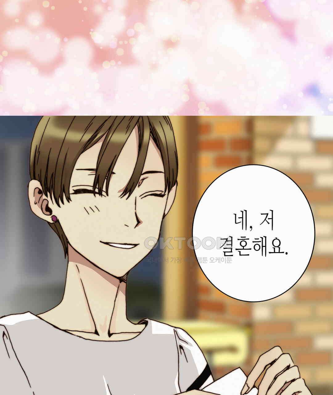 블루홀 메리지 72화 15