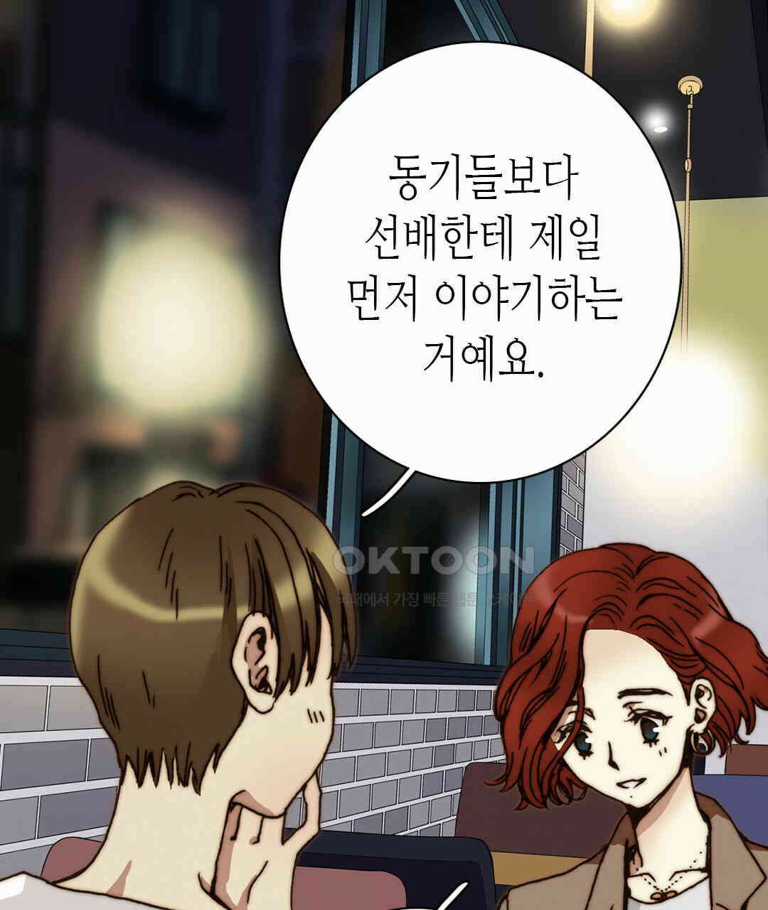 블루홀 메리지 72화 17