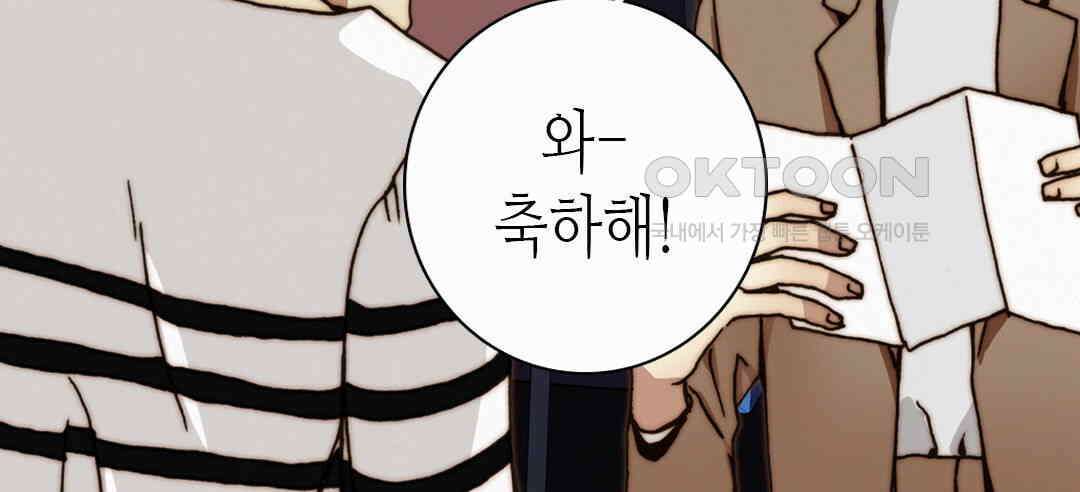 블루홀 메리지 72화 18