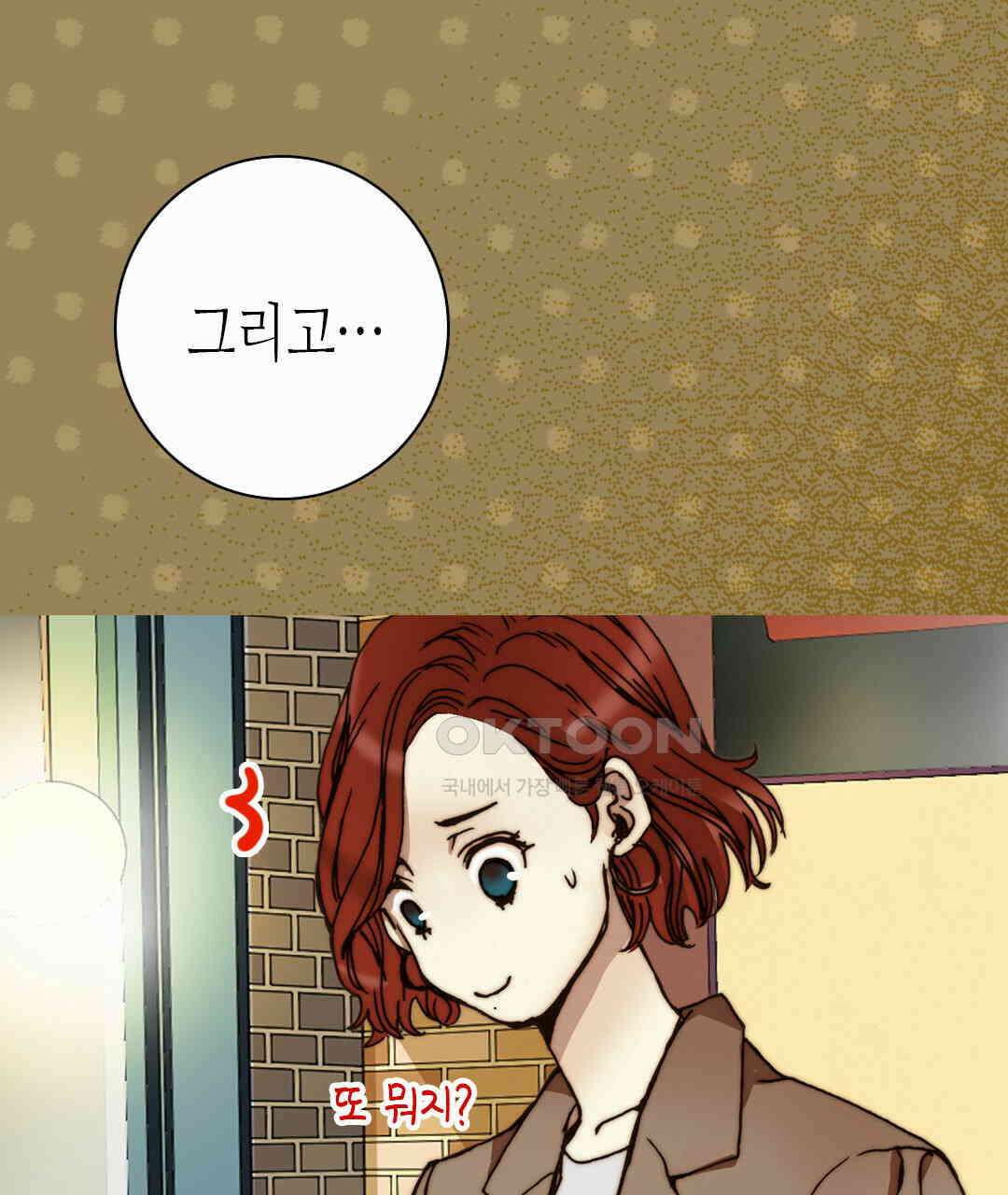 블루홀 메리지 72화 21