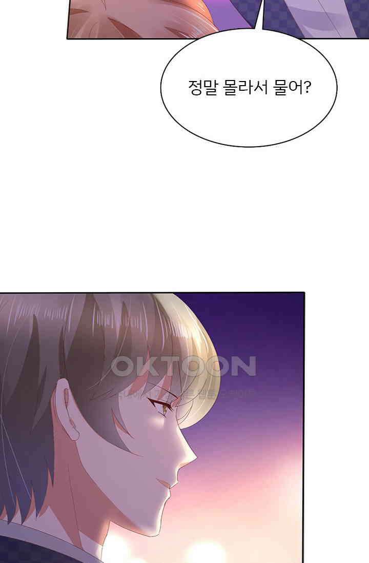 너는 펫 45화 2
