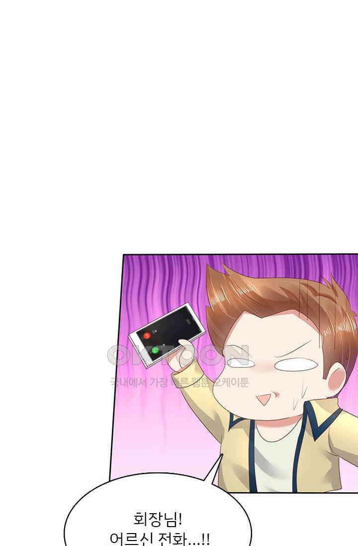 너는 펫 45화 6