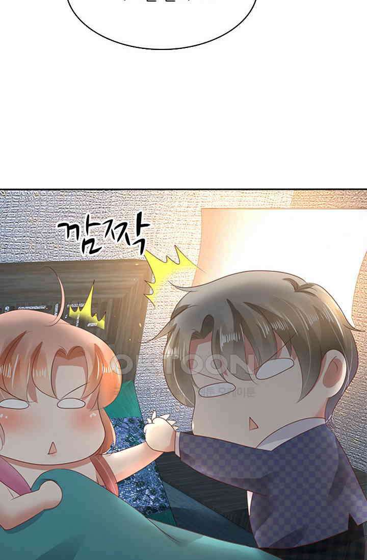 너는 펫 45화 7