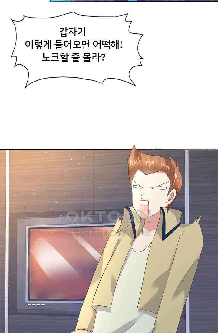 너는 펫 45화 11