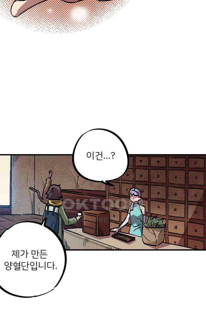 무적의 소년 43화 2