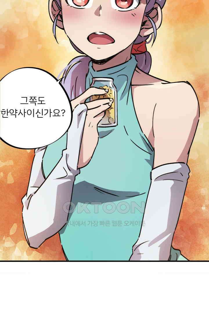 무적의 소년 43화 4