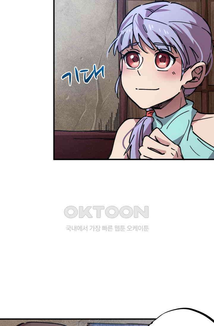 무적의 소년 43화 7