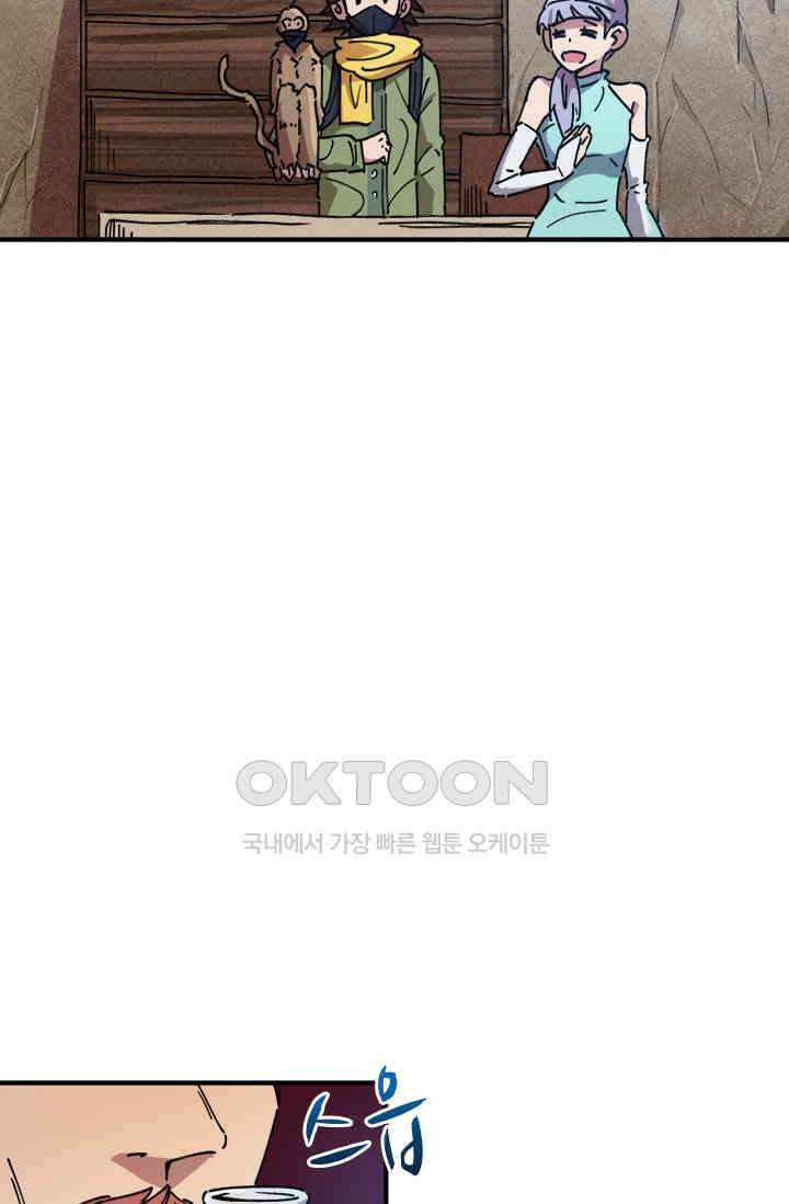 무적의 소년 43화 9