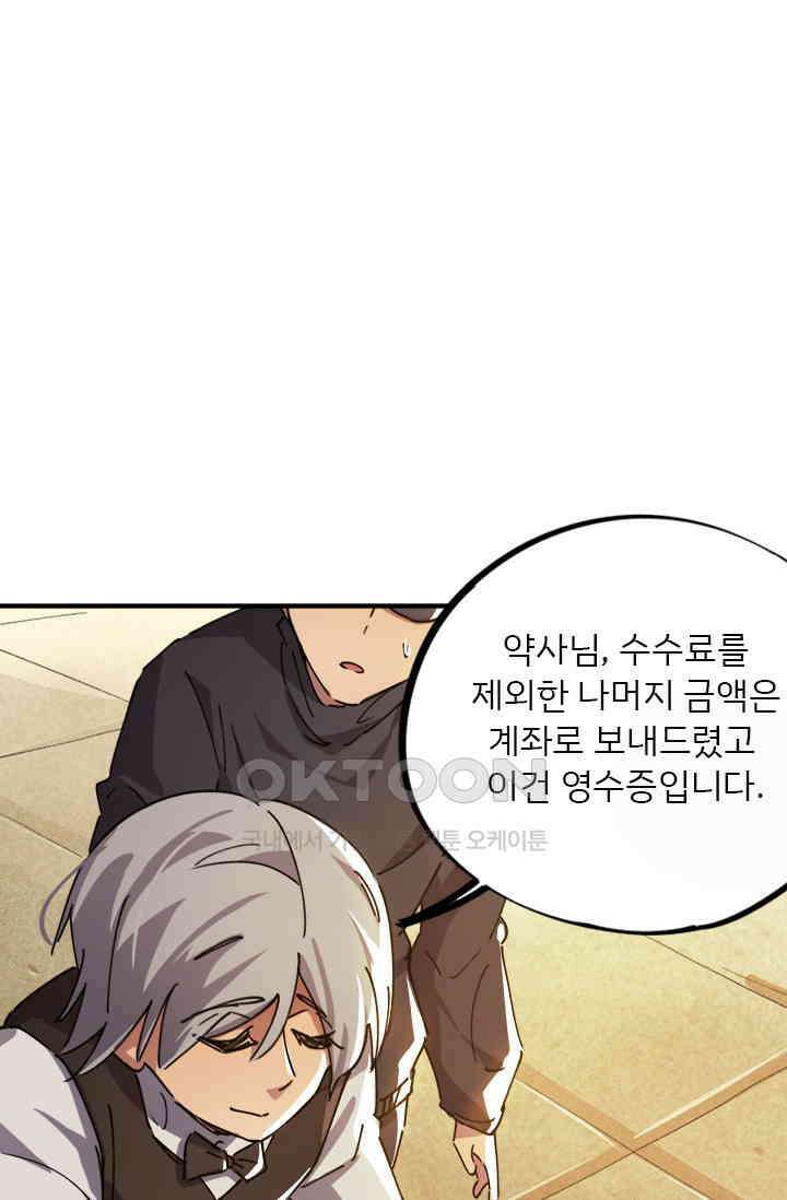 무적의 소년 45화 1