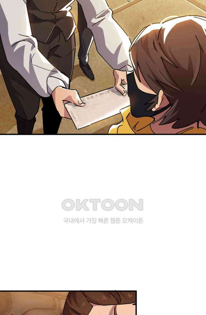 무적의 소년 45화 2