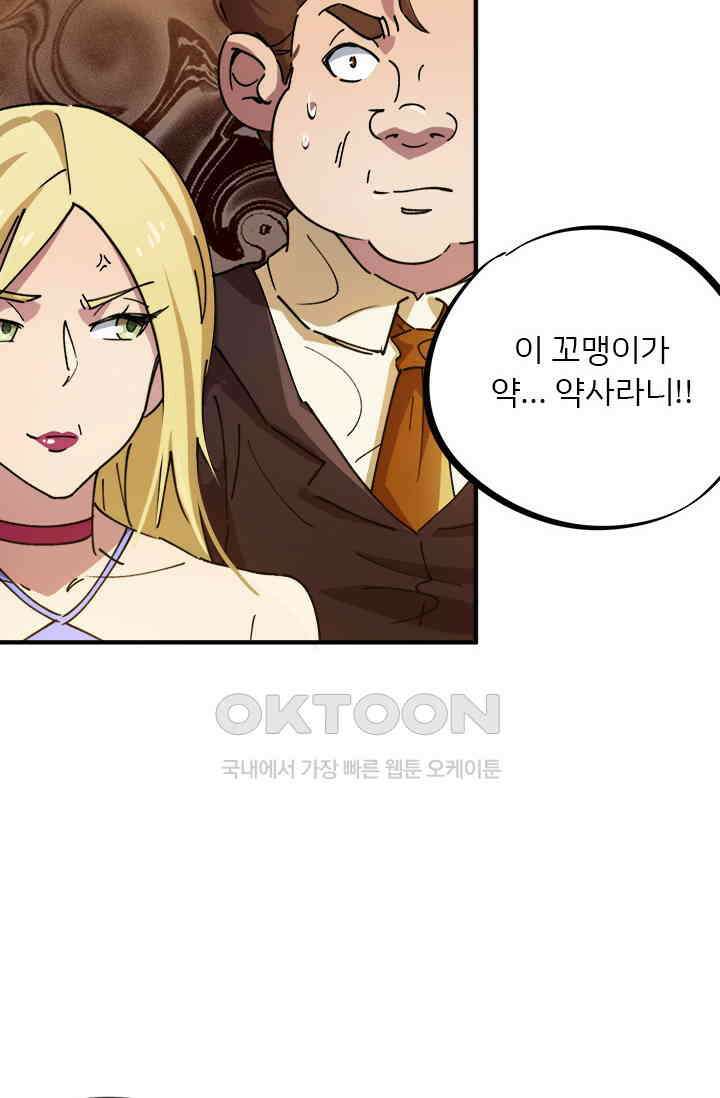 무적의 소년 45화 3
