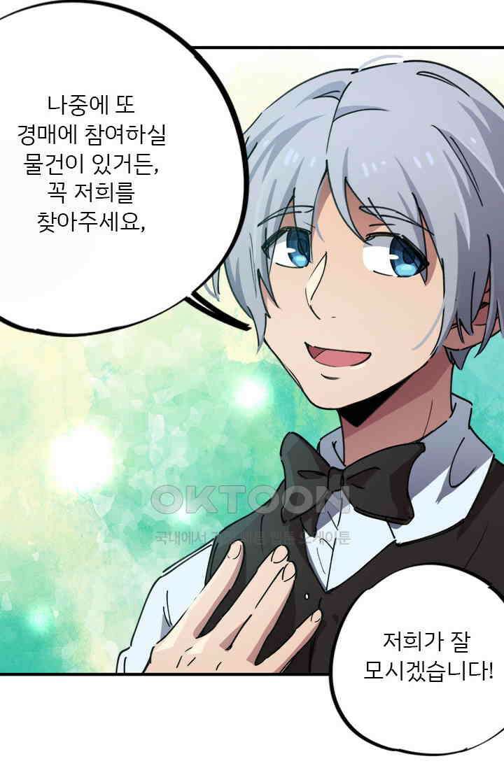 무적의 소년 45화 4