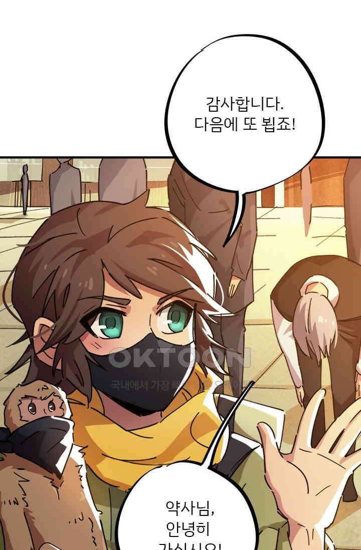 무적의 소년 45화 7