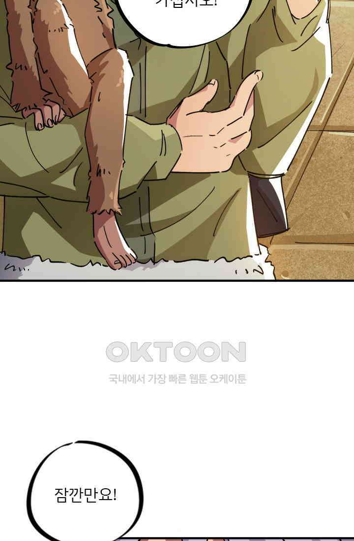 무적의 소년 45화 8