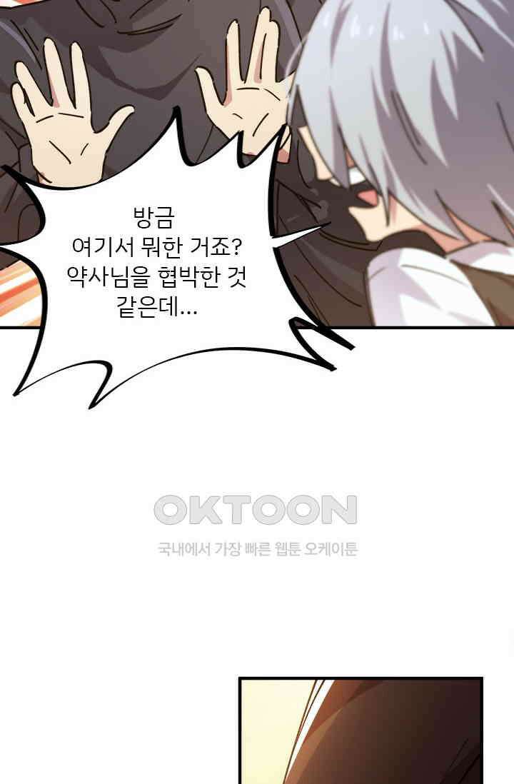 무적의 소년 45화 10