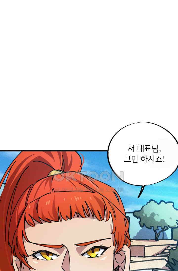 무적의 소년 47화 1