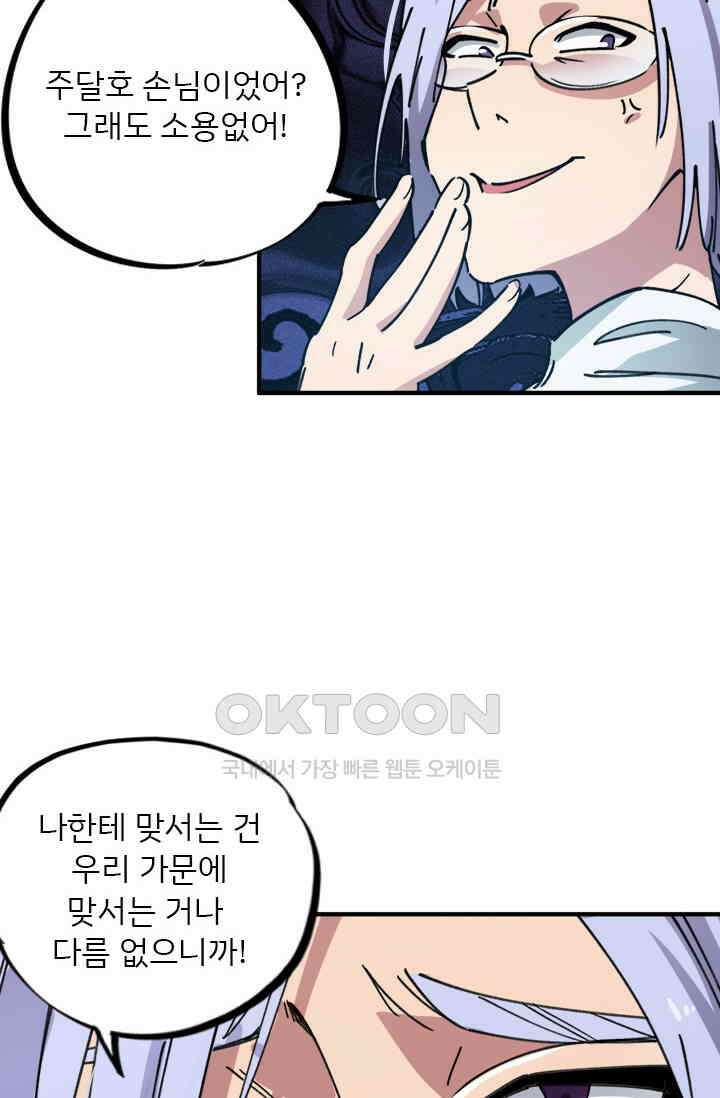 무적의 소년 47화 3