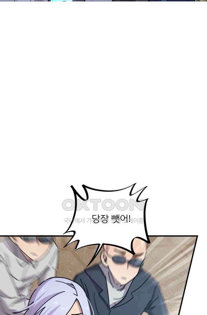 무적의 소년 47화 6