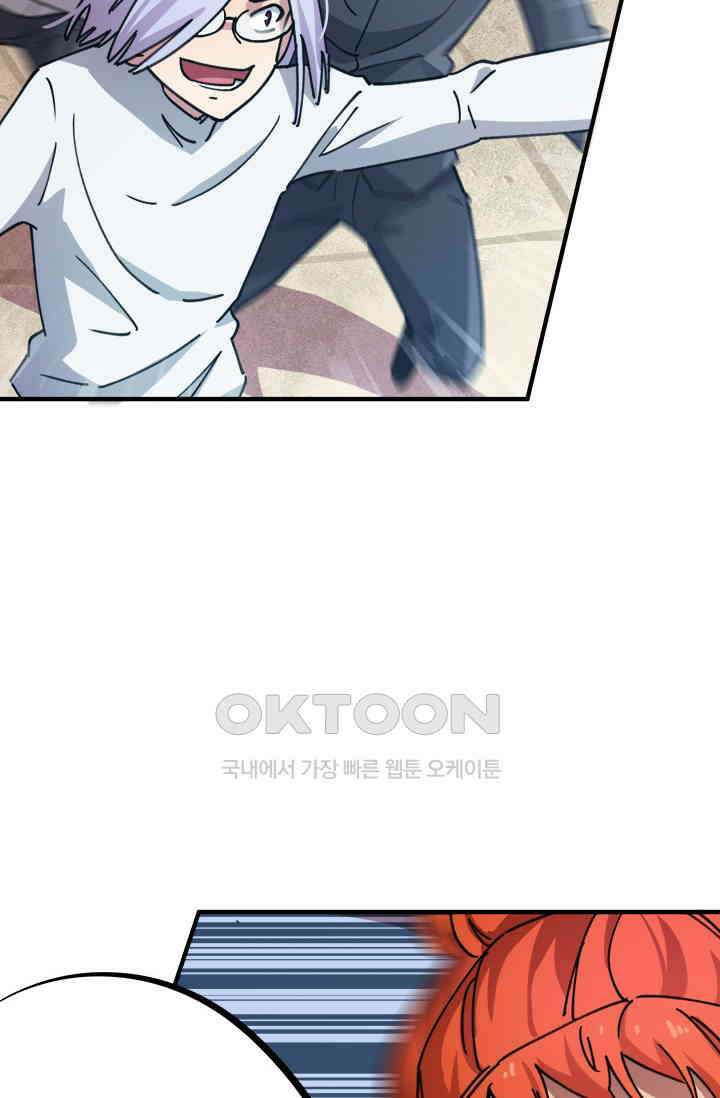 무적의 소년 47화 7
