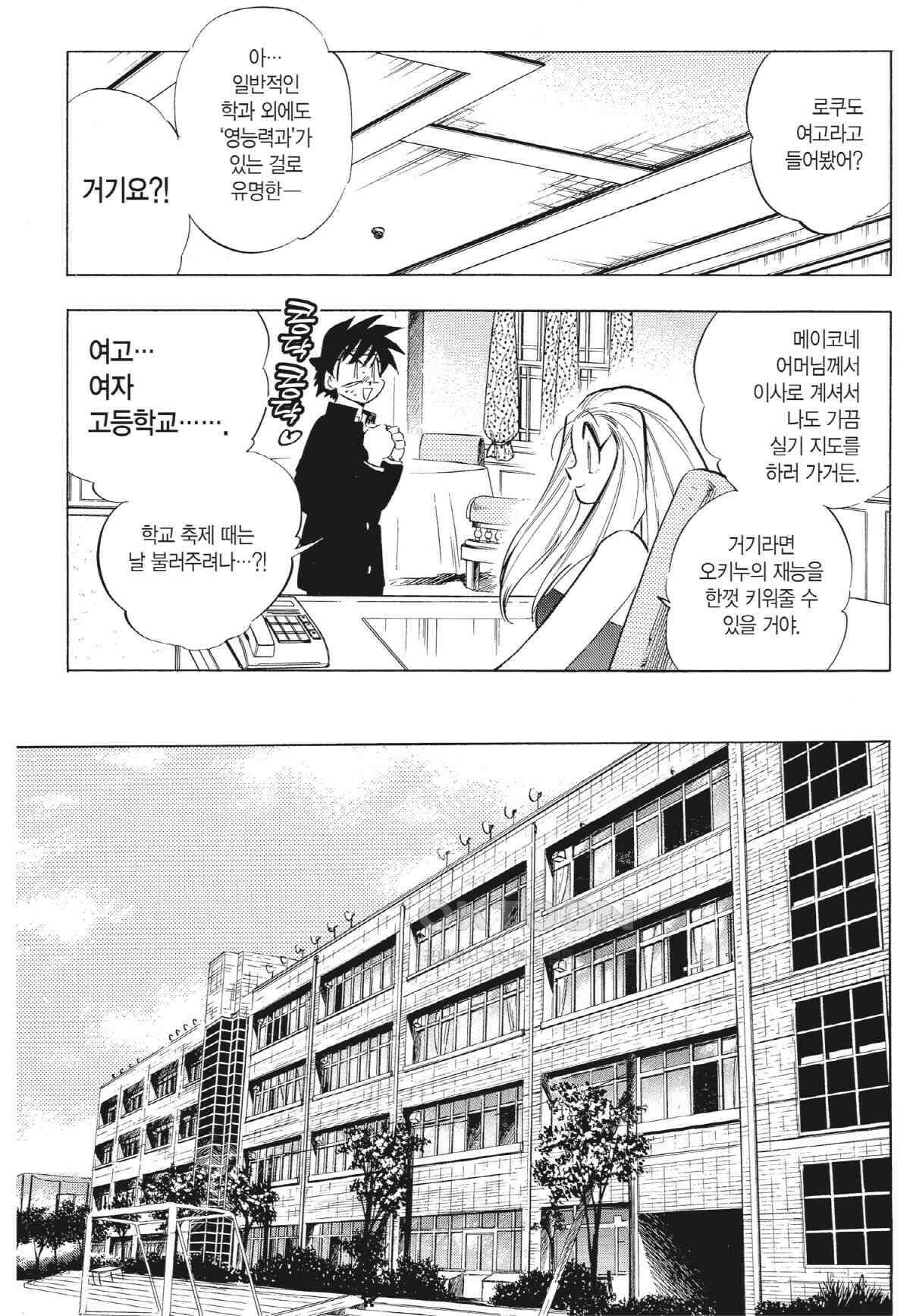 GS미카미 극락대작전!! 리포트235 배드 걸스!! (1) 4