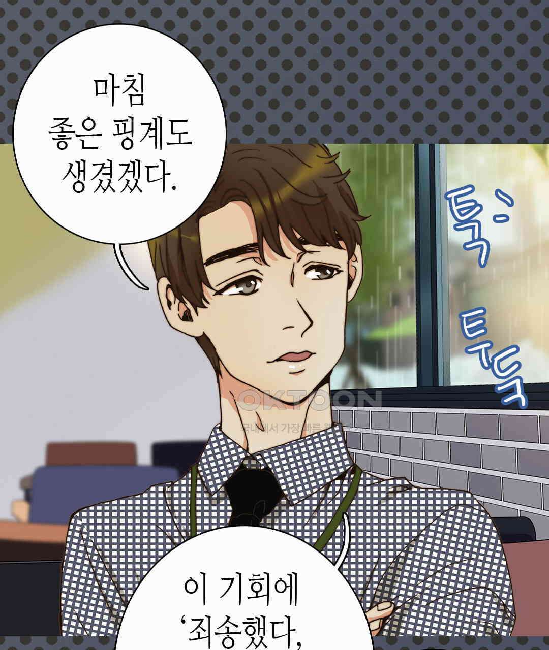 블루홀 메리지 78화 9