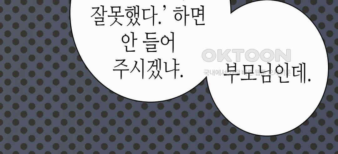 블루홀 메리지 78화 10