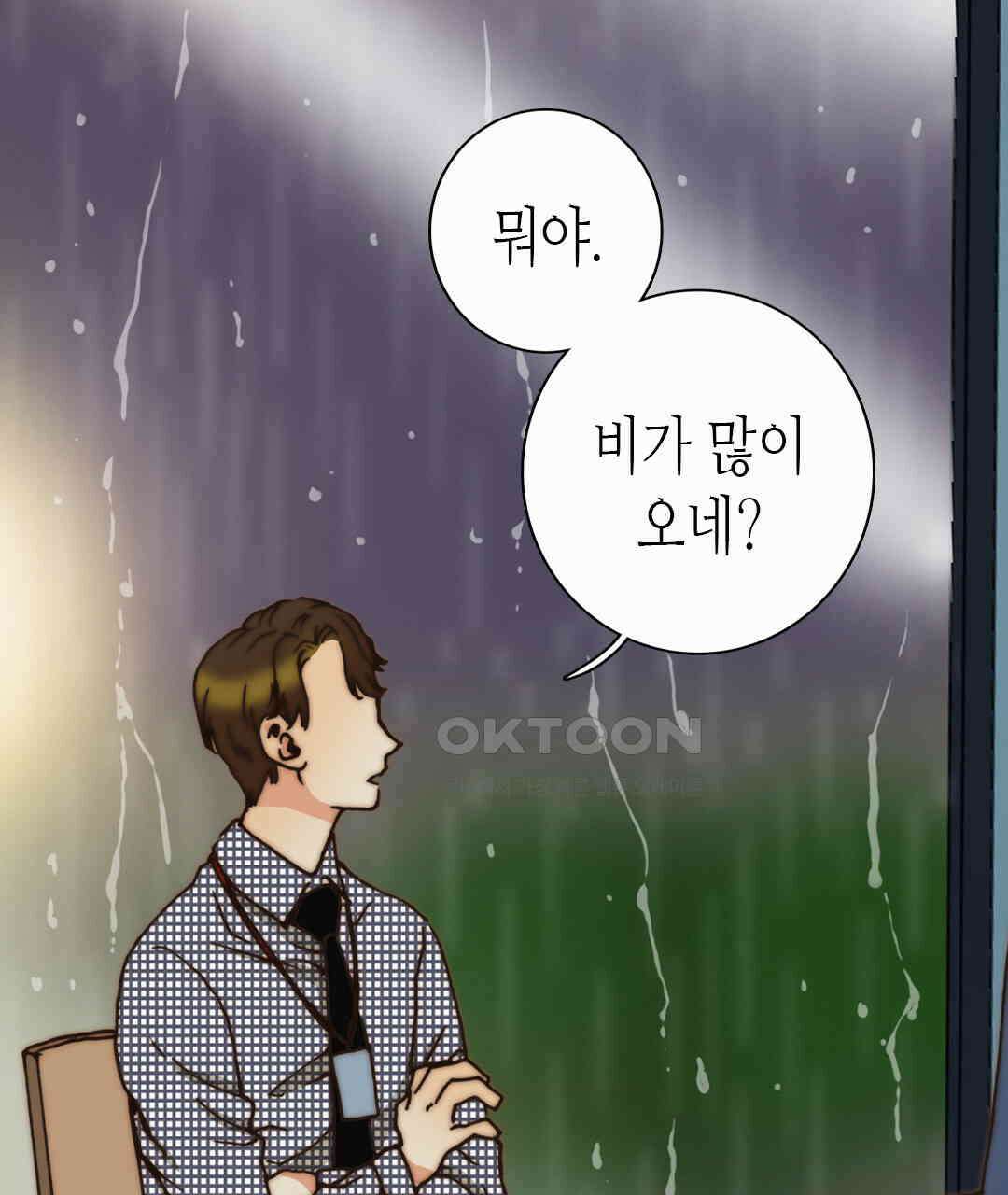 블루홀 메리지 78화 11