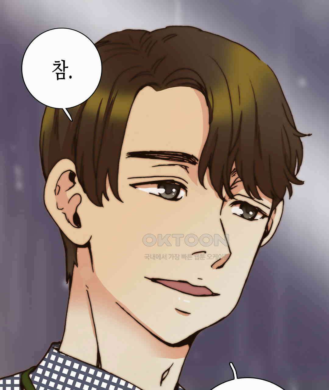 블루홀 메리지 78화 13