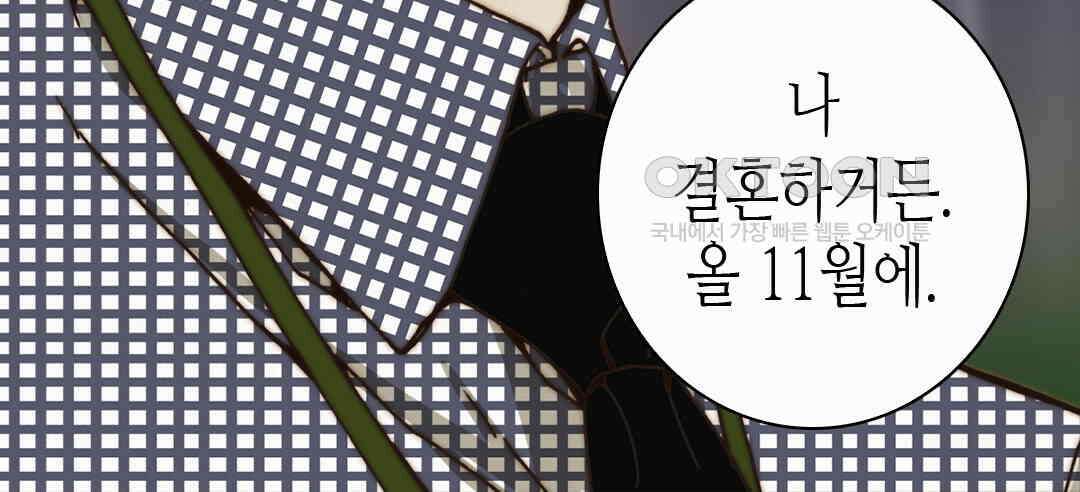 블루홀 메리지 78화 14