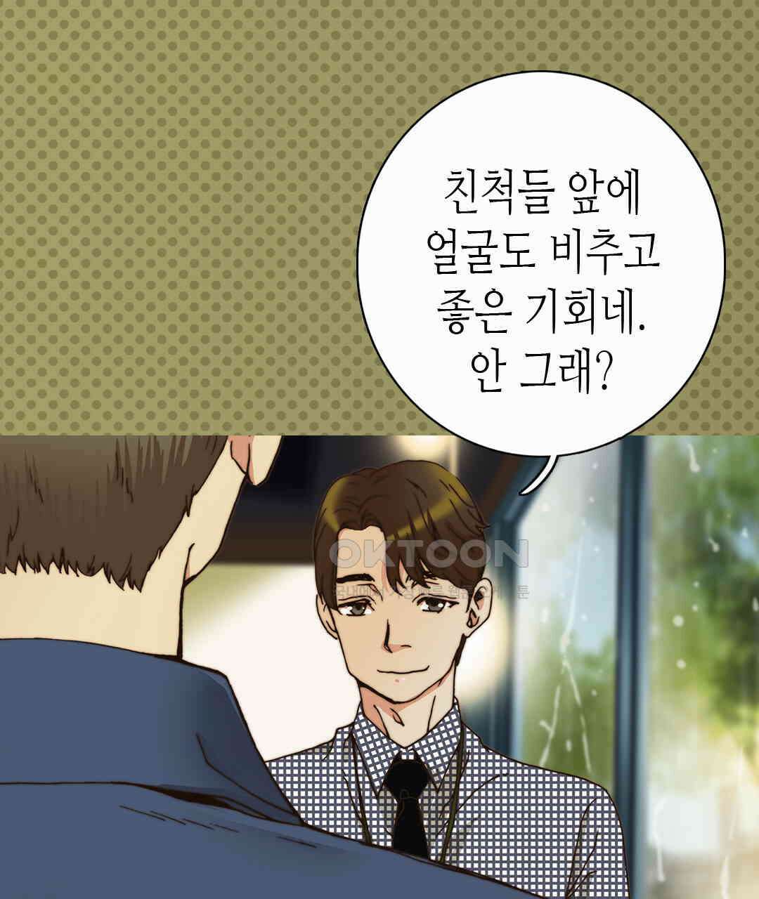 블루홀 메리지 78화 15