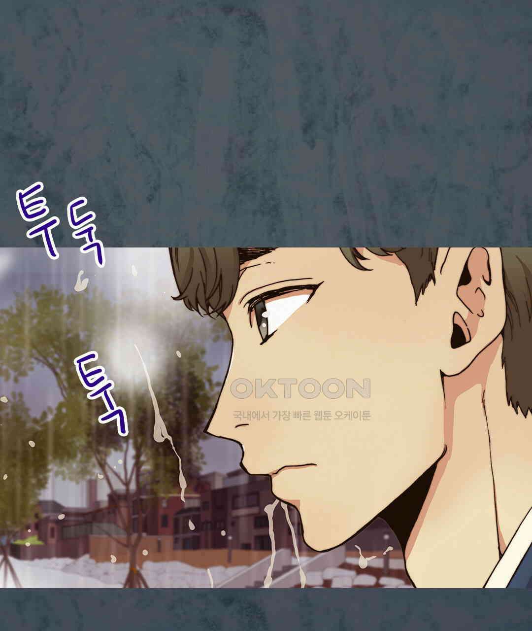 블루홀 메리지 78화 17