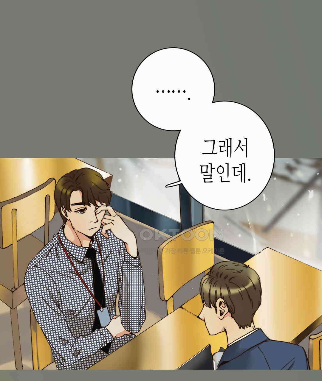 블루홀 메리지 78화 21
