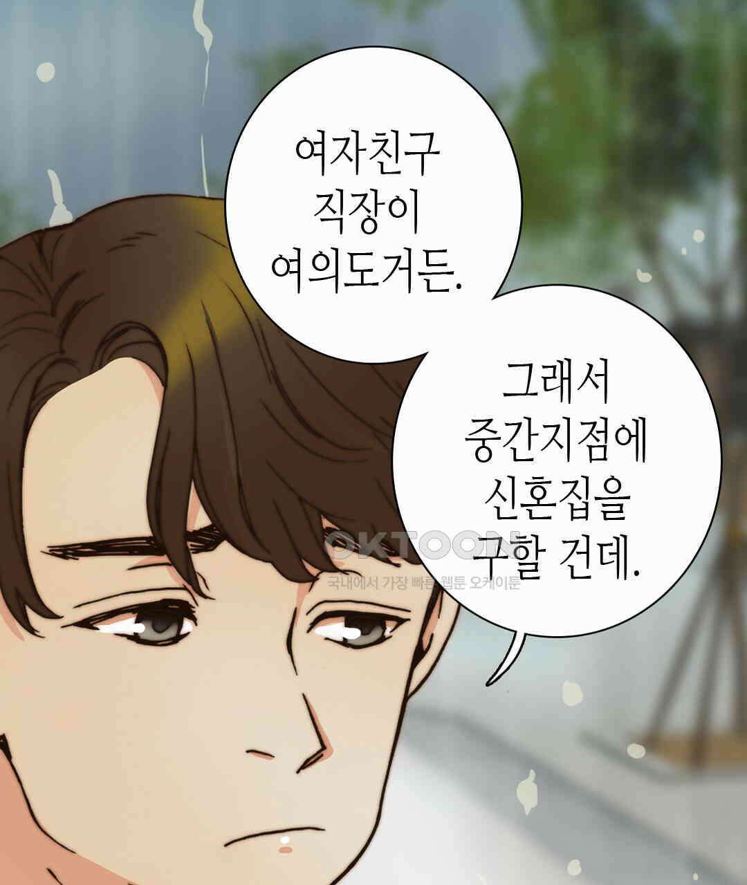 블루홀 메리지 78화 23