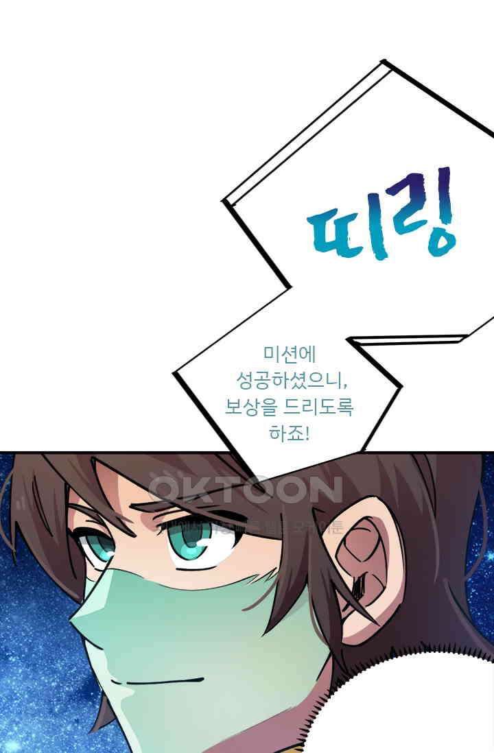 무적의 소년 52화 3