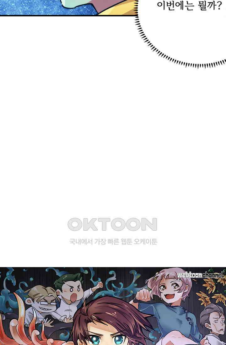 무적의 소년 52화 4