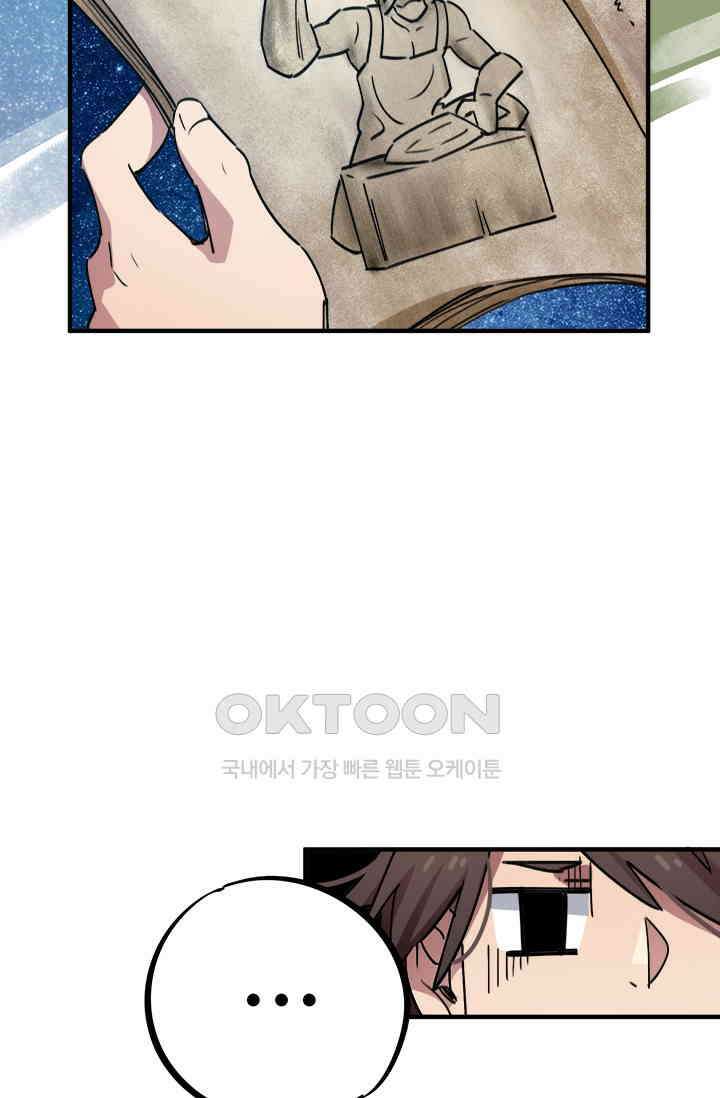 무적의 소년 52화 8