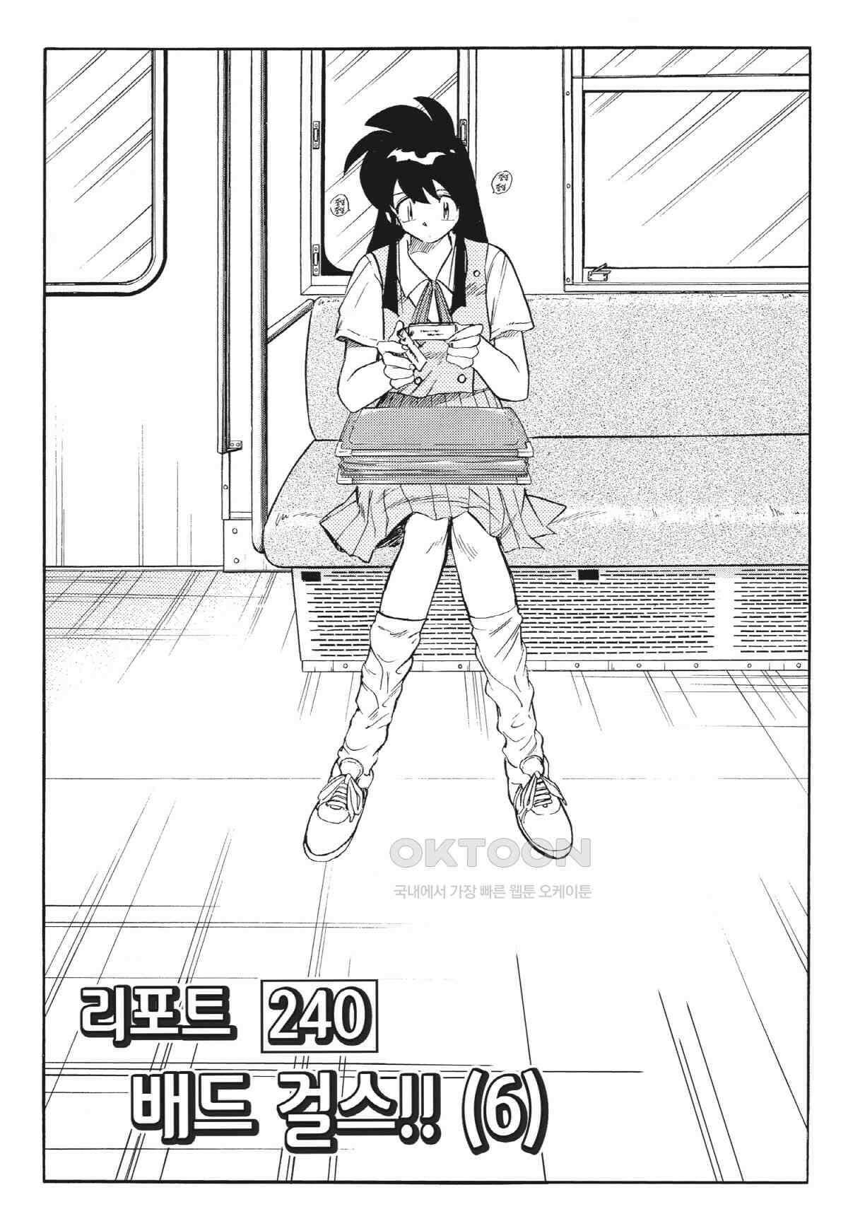 GS미카미 극락대작전!! 리포트240 배드 걸스!! (6) 2