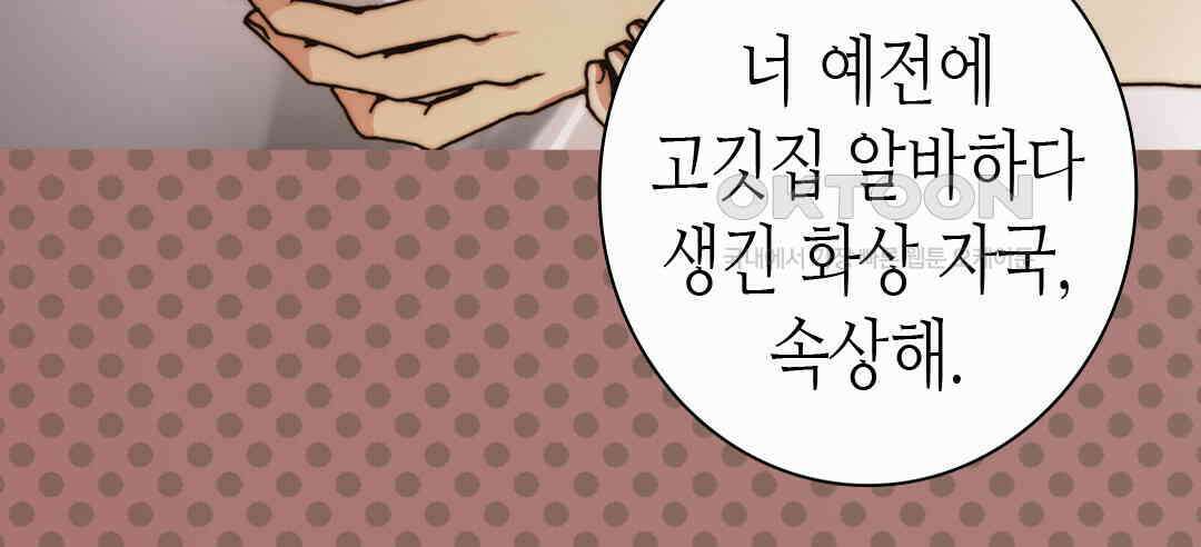 블루홀 메리지 80화 8
