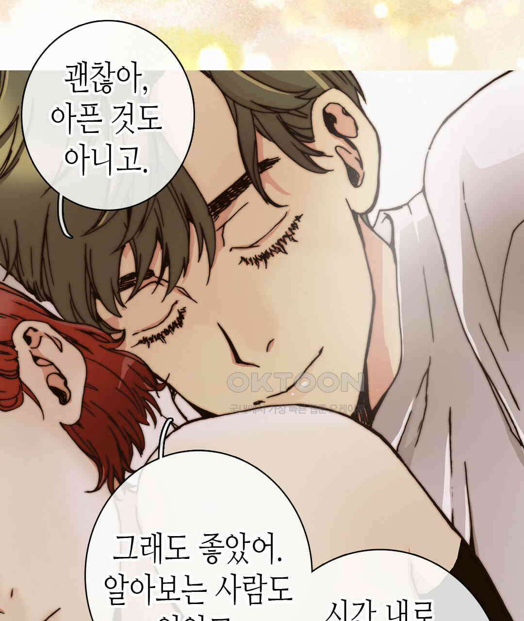 블루홀 메리지 80화 9