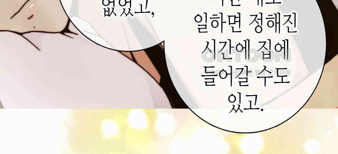 블루홀 메리지 80화 10