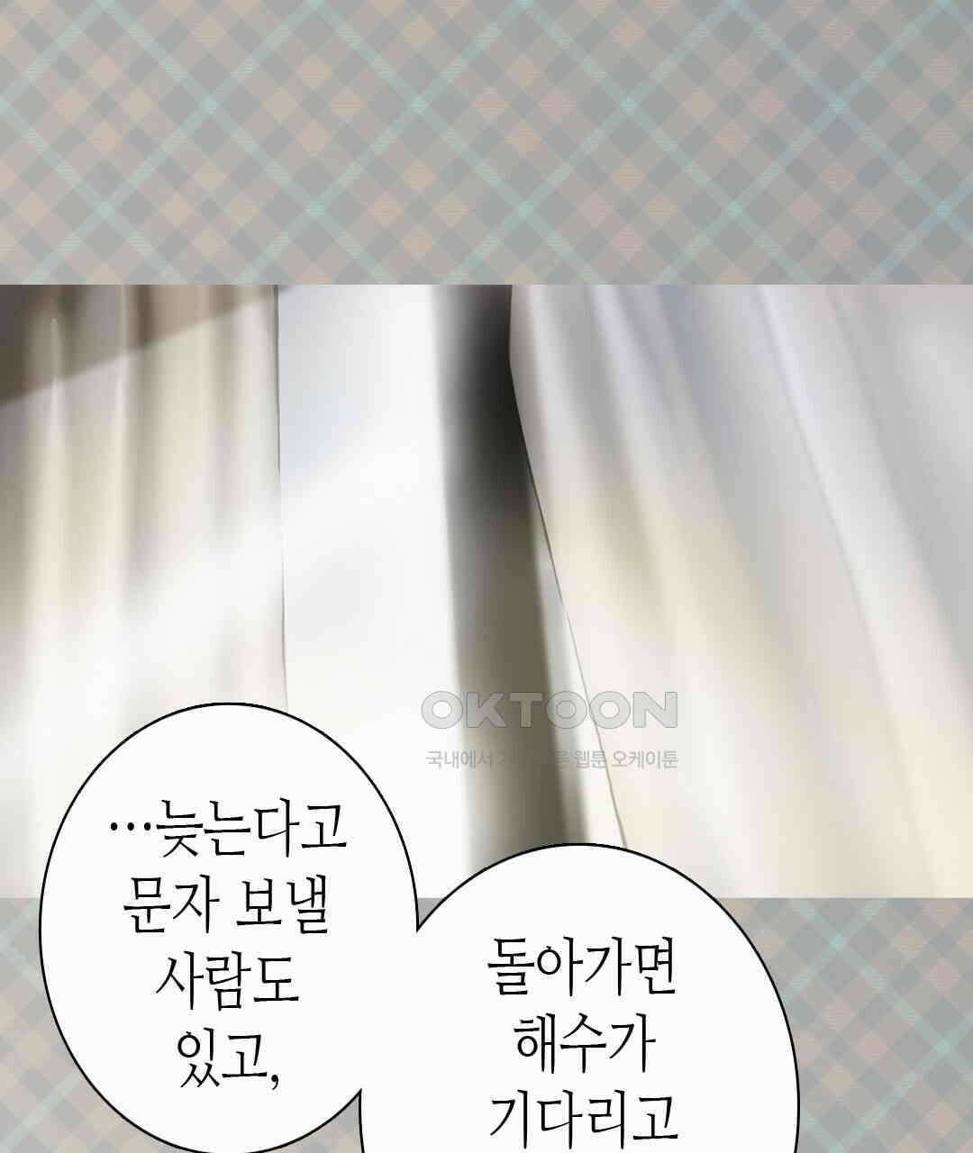 블루홀 메리지 80화 11