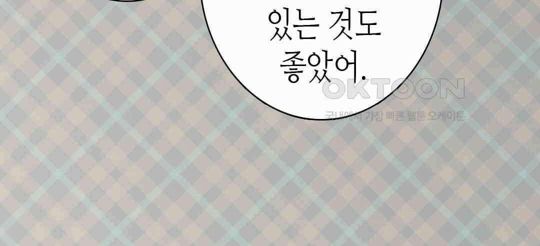 블루홀 메리지 80화 12
