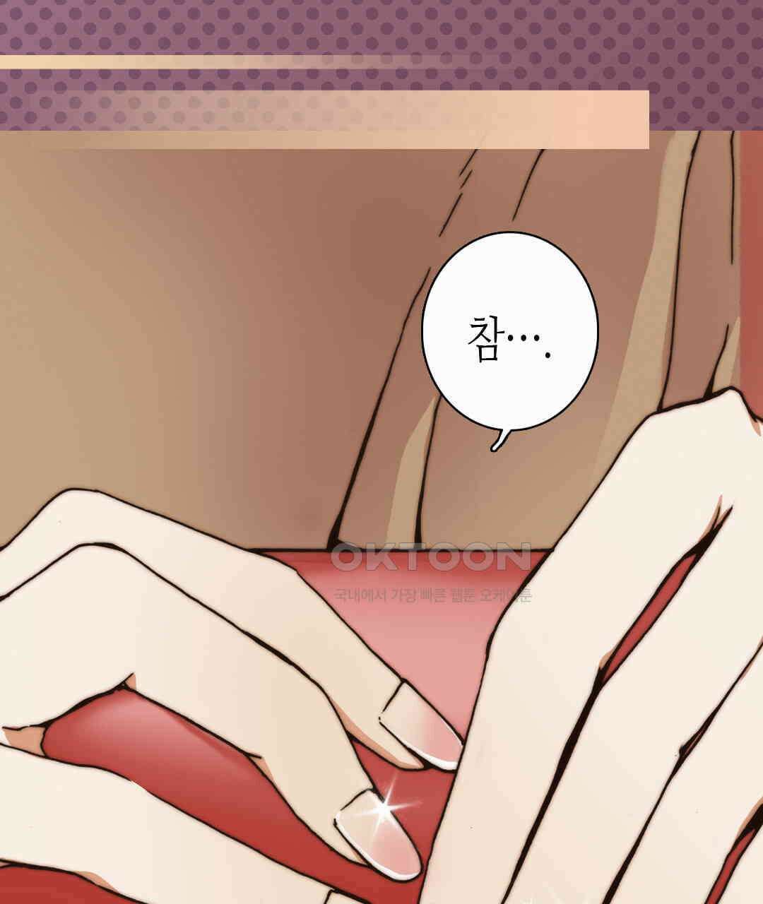 블루홀 메리지 80화 13