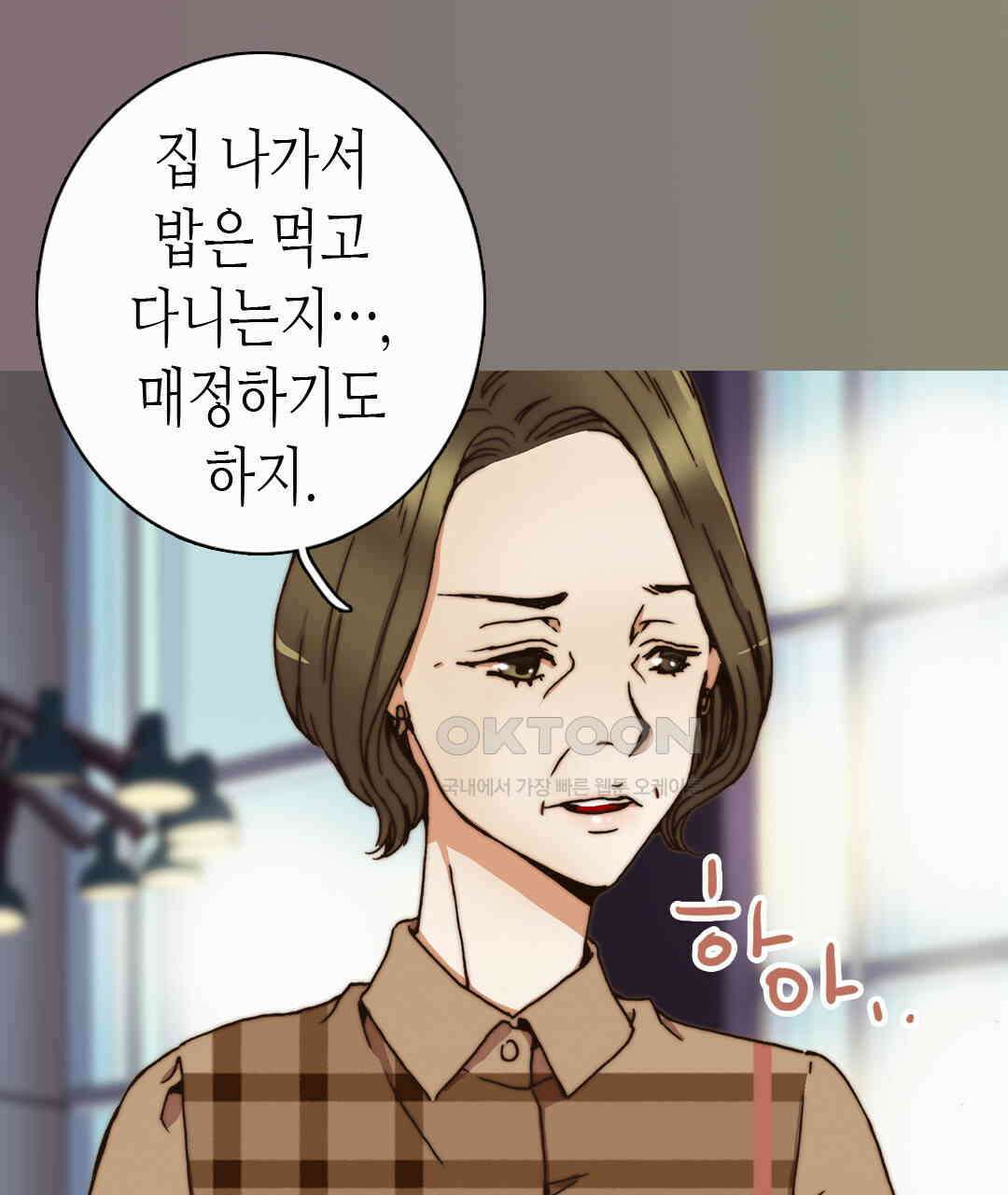 블루홀 메리지 80화 15