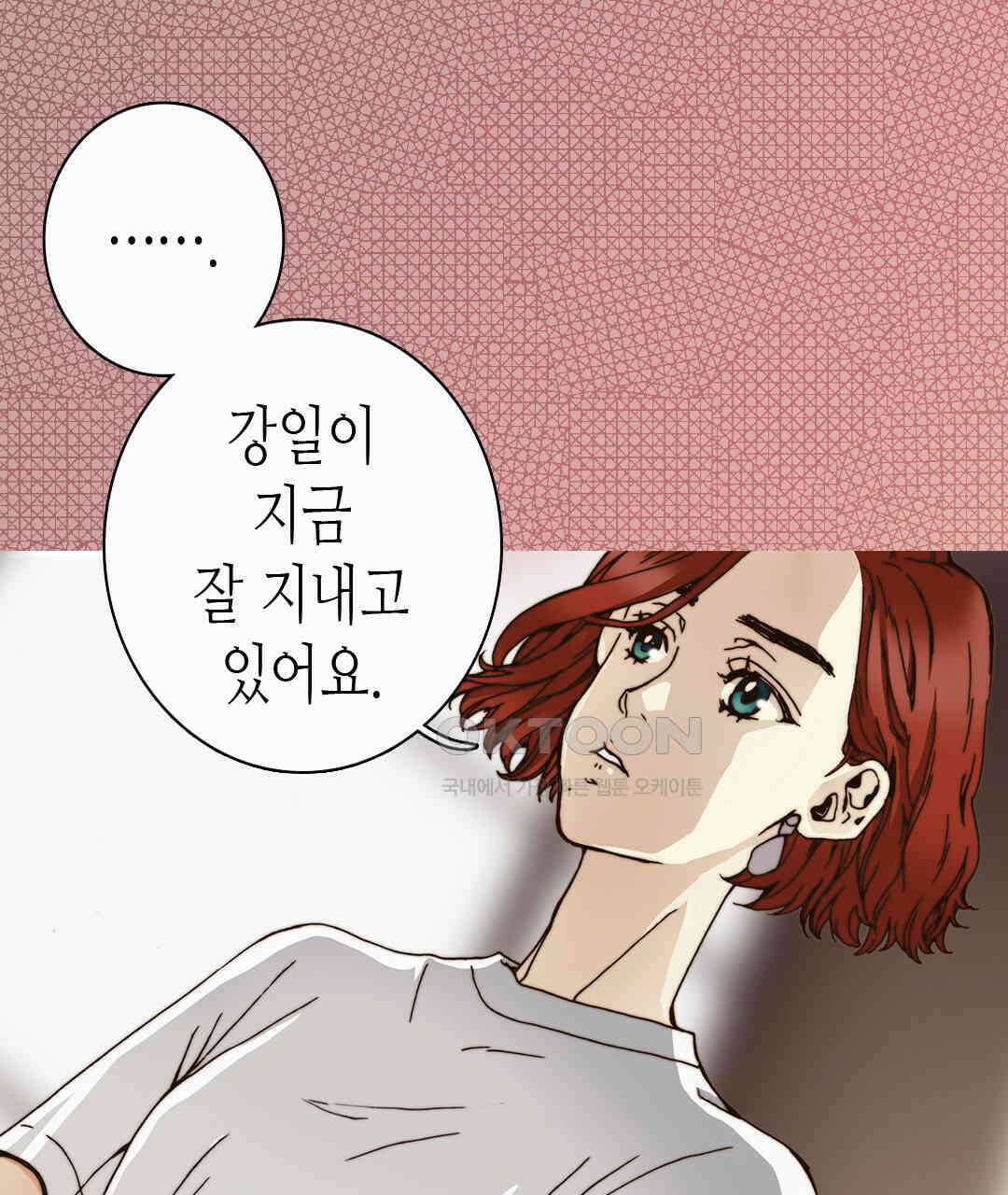 블루홀 메리지 80화 17