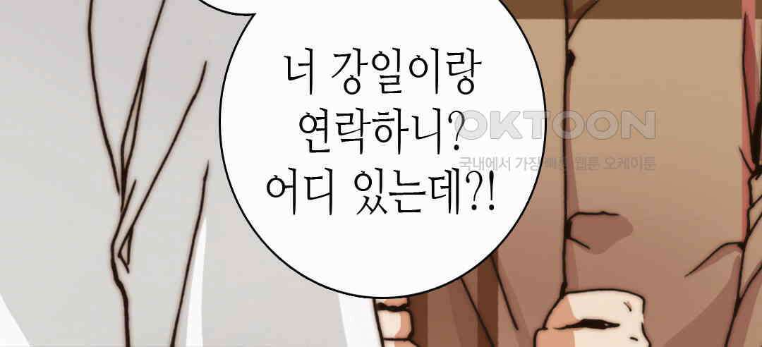 블루홀 메리지 80화 20